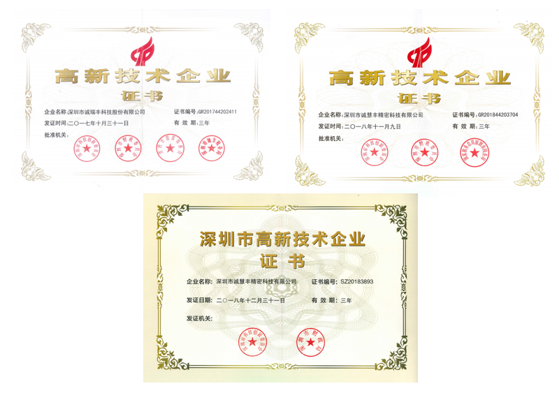 實力官宣，這家精密五金沖壓加工企業多次獲得《高新企業》榮譽